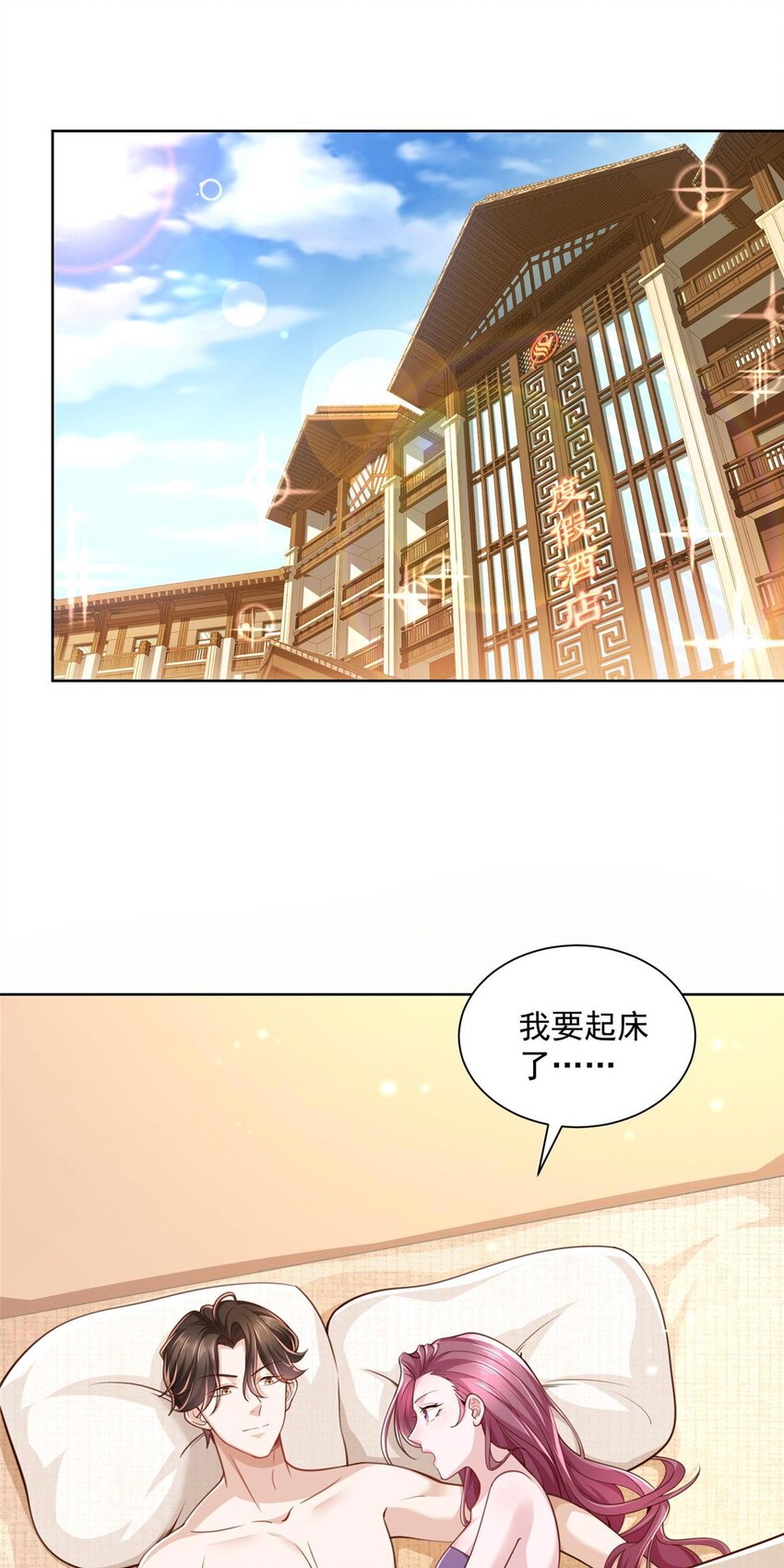 我每周随机一个新职业txt免费下载漫画,125 干点“正”事3图