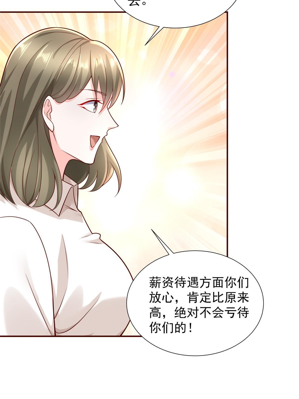 我每周随机一个新职业免费听书漫画,268 资本家的套路5图
