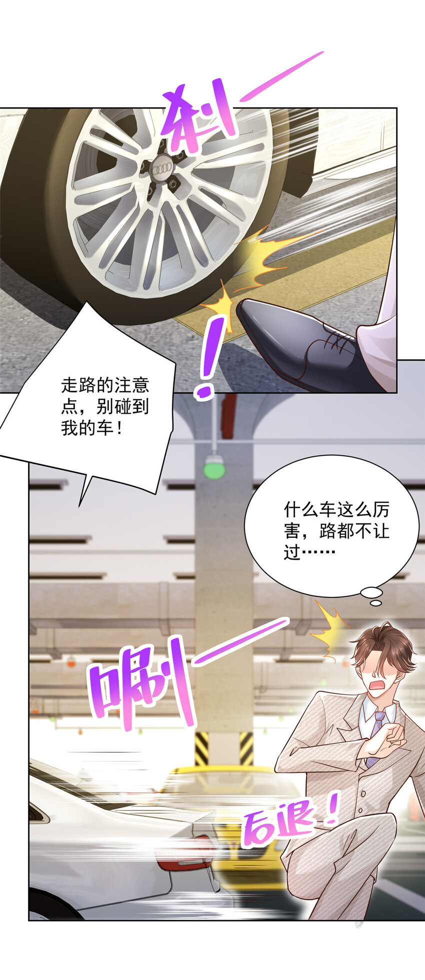 我每周随机一个新职业TXT下载漫画,041 这么有钱的老板3图
