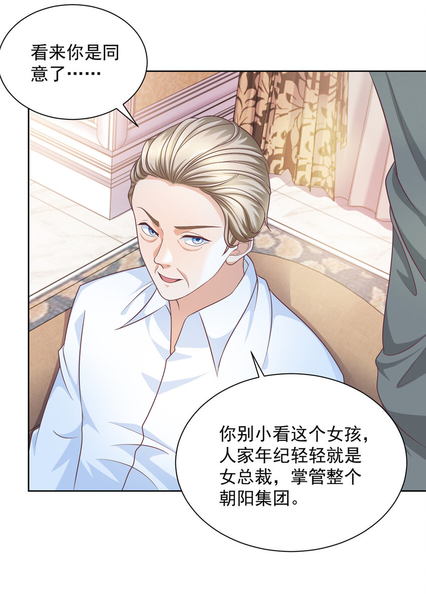 我每周随机一个新职业免费听书漫画,055 被人捷足先登的美女2图