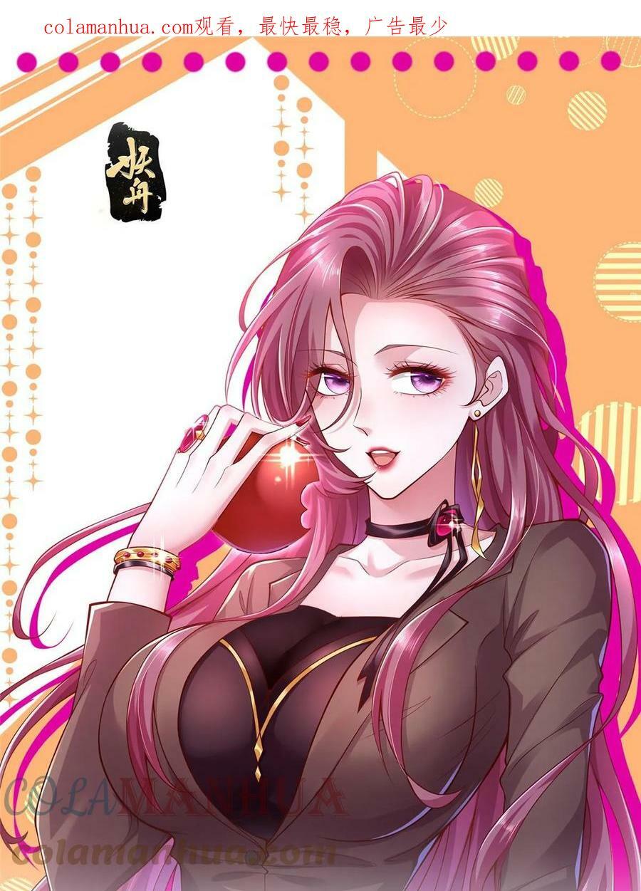 我每周随机一个新职业漫画下拉式免费完整漫画,404 顺利登上游轮1图