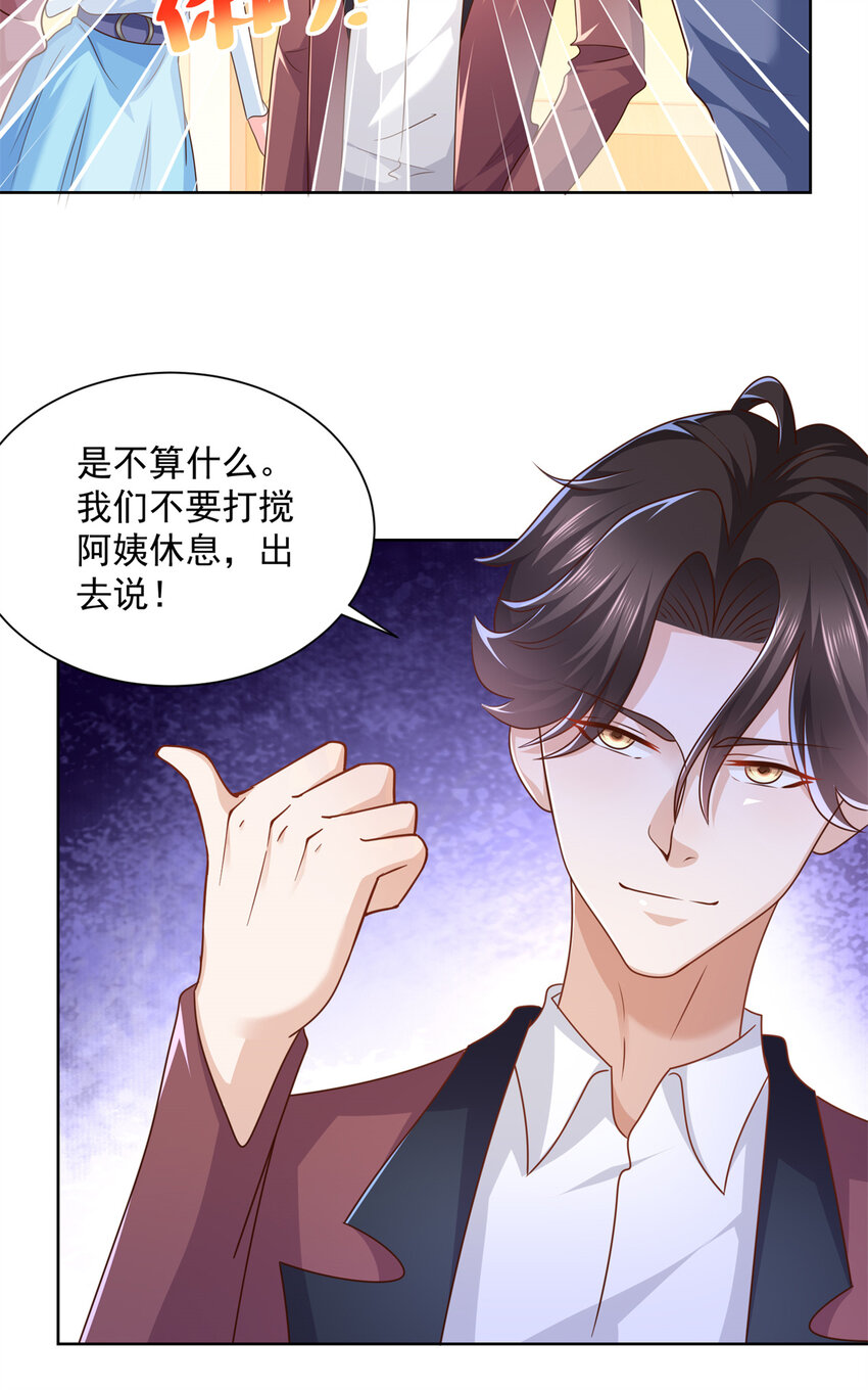 我每周随机一个新职业免费小说漫画,113 欠钱的是大爷4图