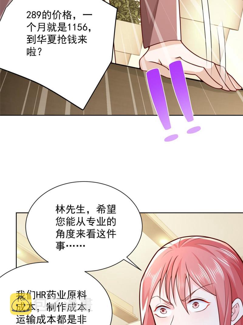 我每周随机一个新职业无修改漫画,158 谁是外行5图