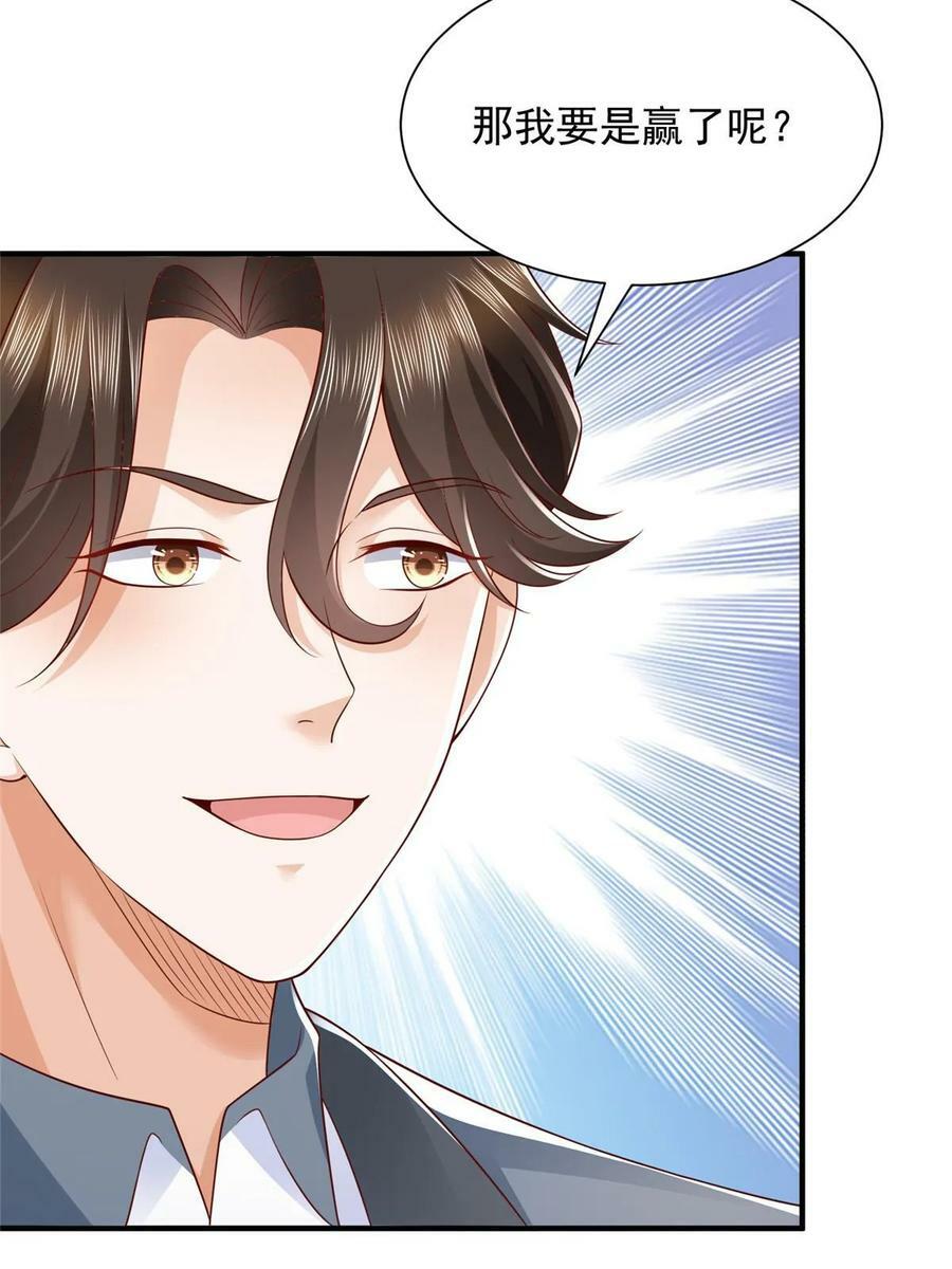 我每周随机一个新职业免费听书漫画,441 能赢我的人不多5图