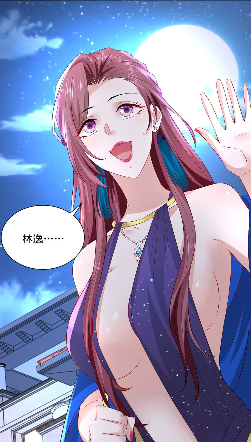 我真是小熊漫画,027 司机，你想做什么4图
