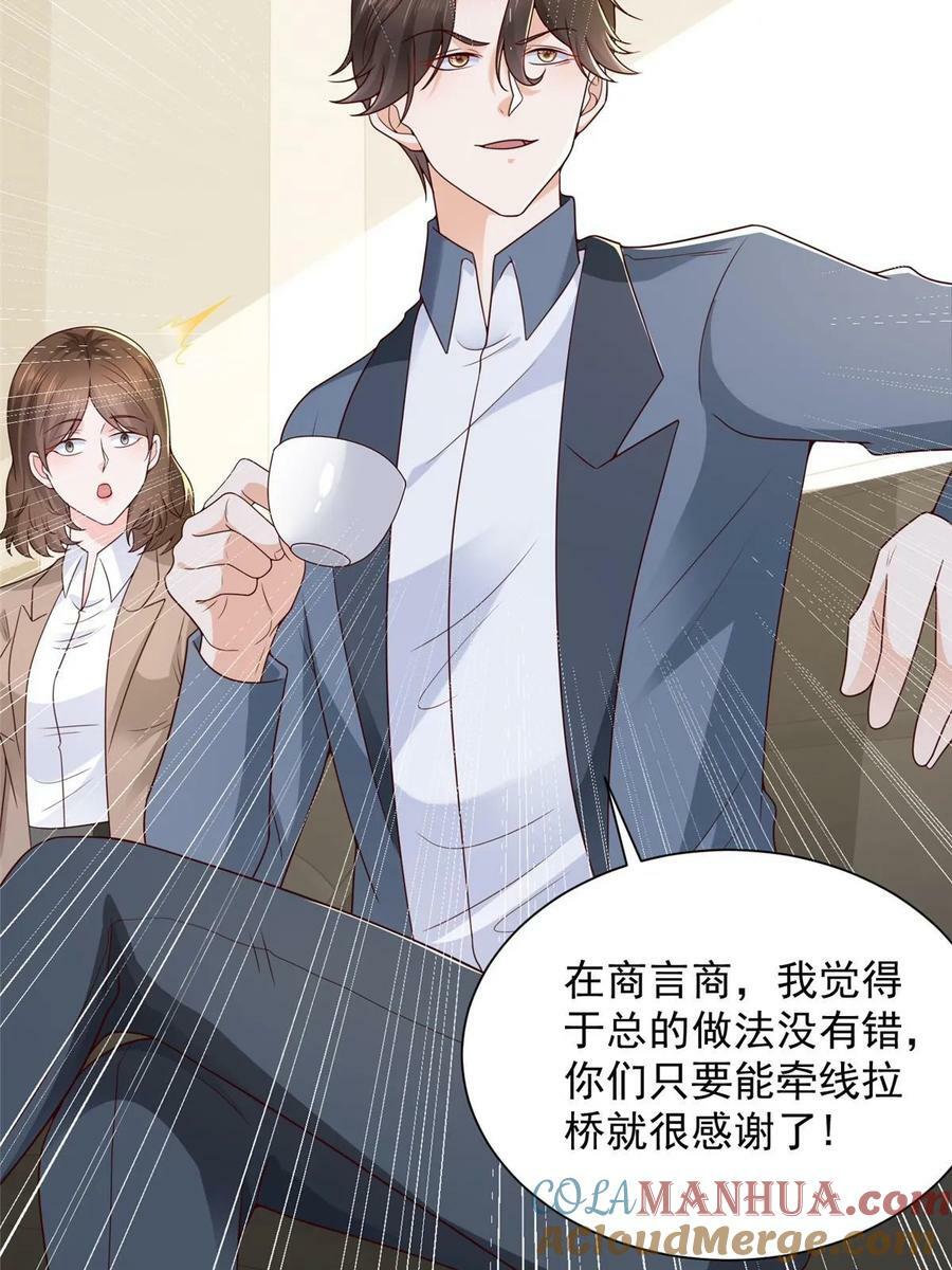 我每周随机一个新职业笔趣阁笔趣阁无弹窗漫画,434 一个小目标而已4图