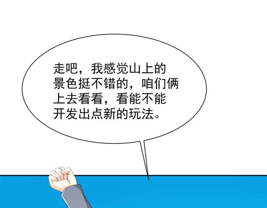我每周随机一个新职业TXT下载漫画,477 商场周年庆5图