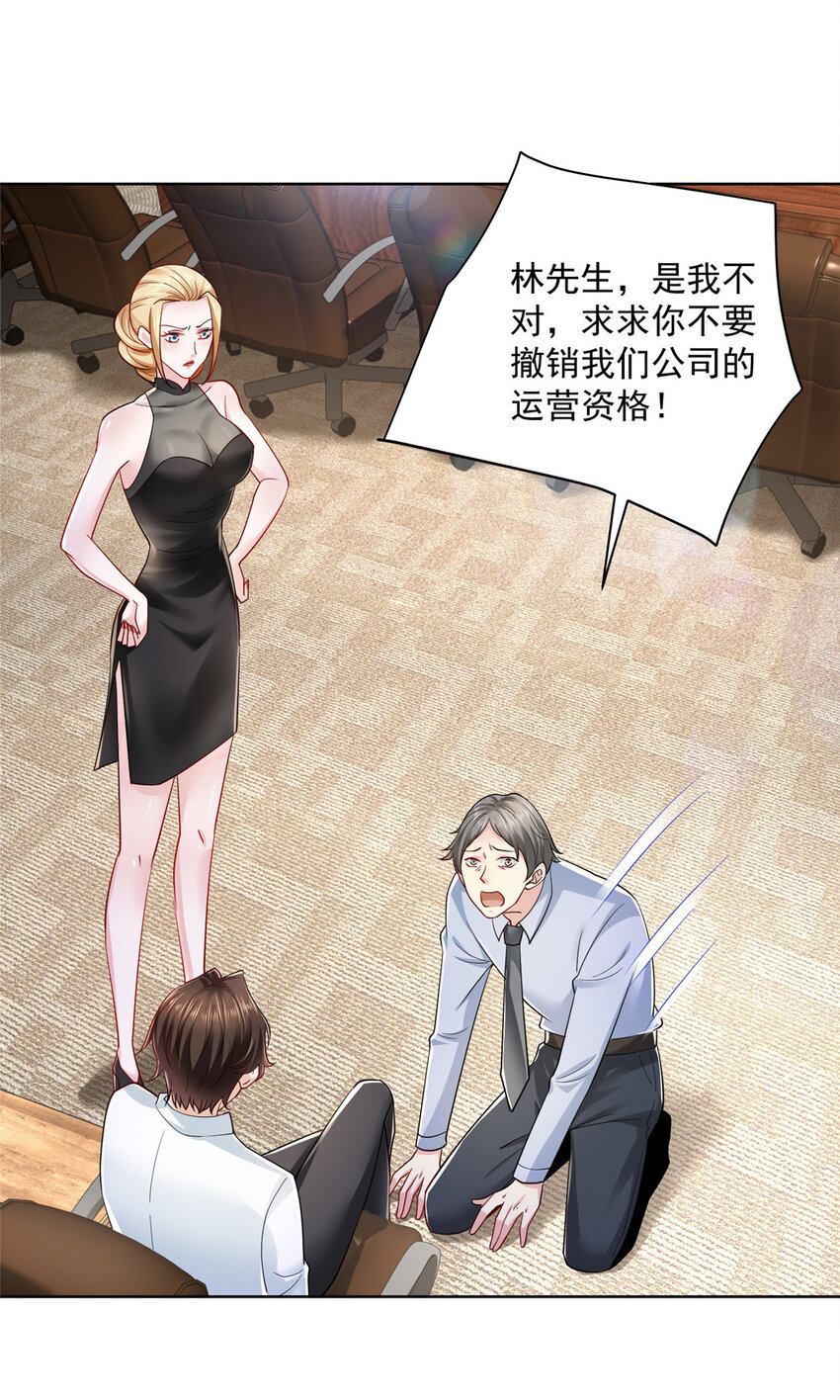 我每周随机一个新职业笔趣阁笔趣阁无弹窗漫画,021 被人封号4图