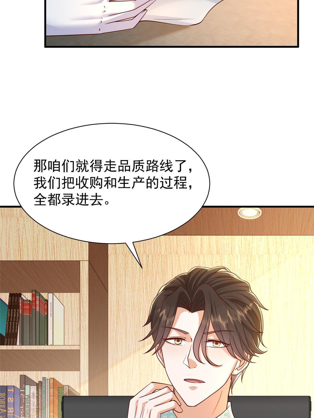 我每周随机一个新职业全集解说漫画,279 给你生猴子？4图
