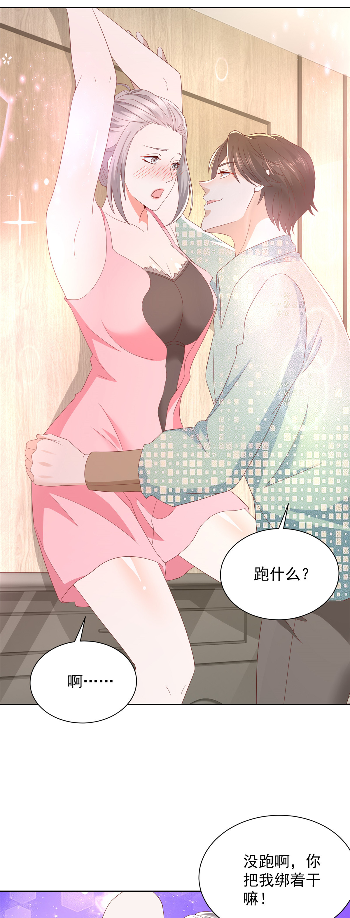 我真是小熊漫画,305 因为爱4图