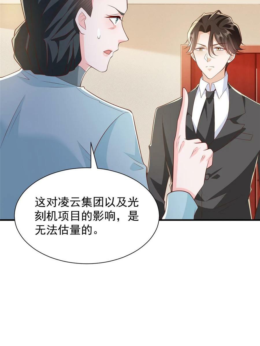 我每周随机一个新职业小说免费漫画,448 亲自谈判5图
