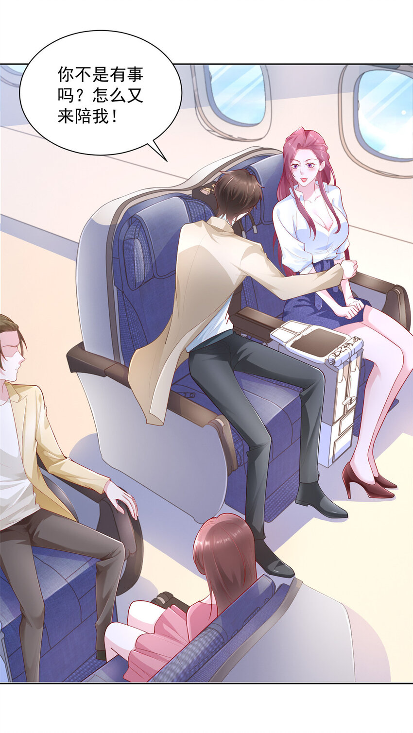 我每周随机一个新职业笔趣阁笔趣阁无弹窗漫画,036 占便宜的渣男3图
