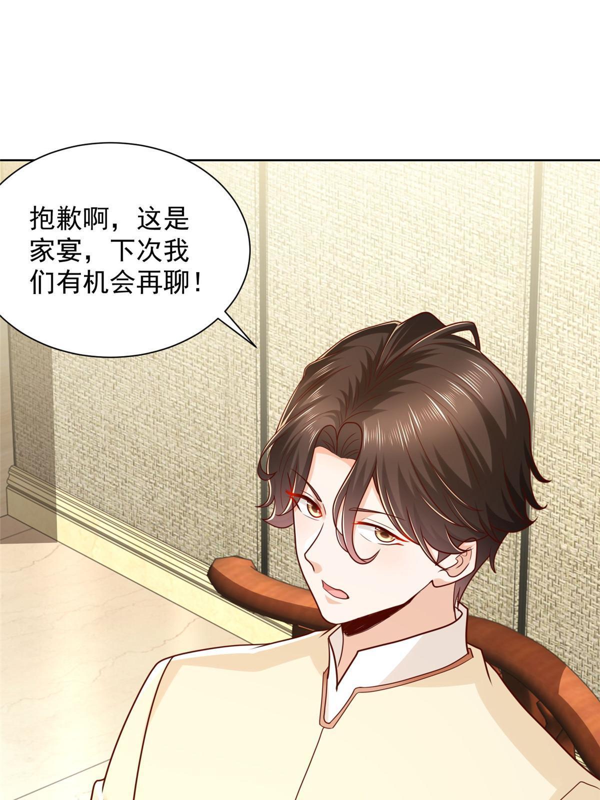 我每周随机一个新职业女主角介绍漫画,235 神豪来了，强势围观3图