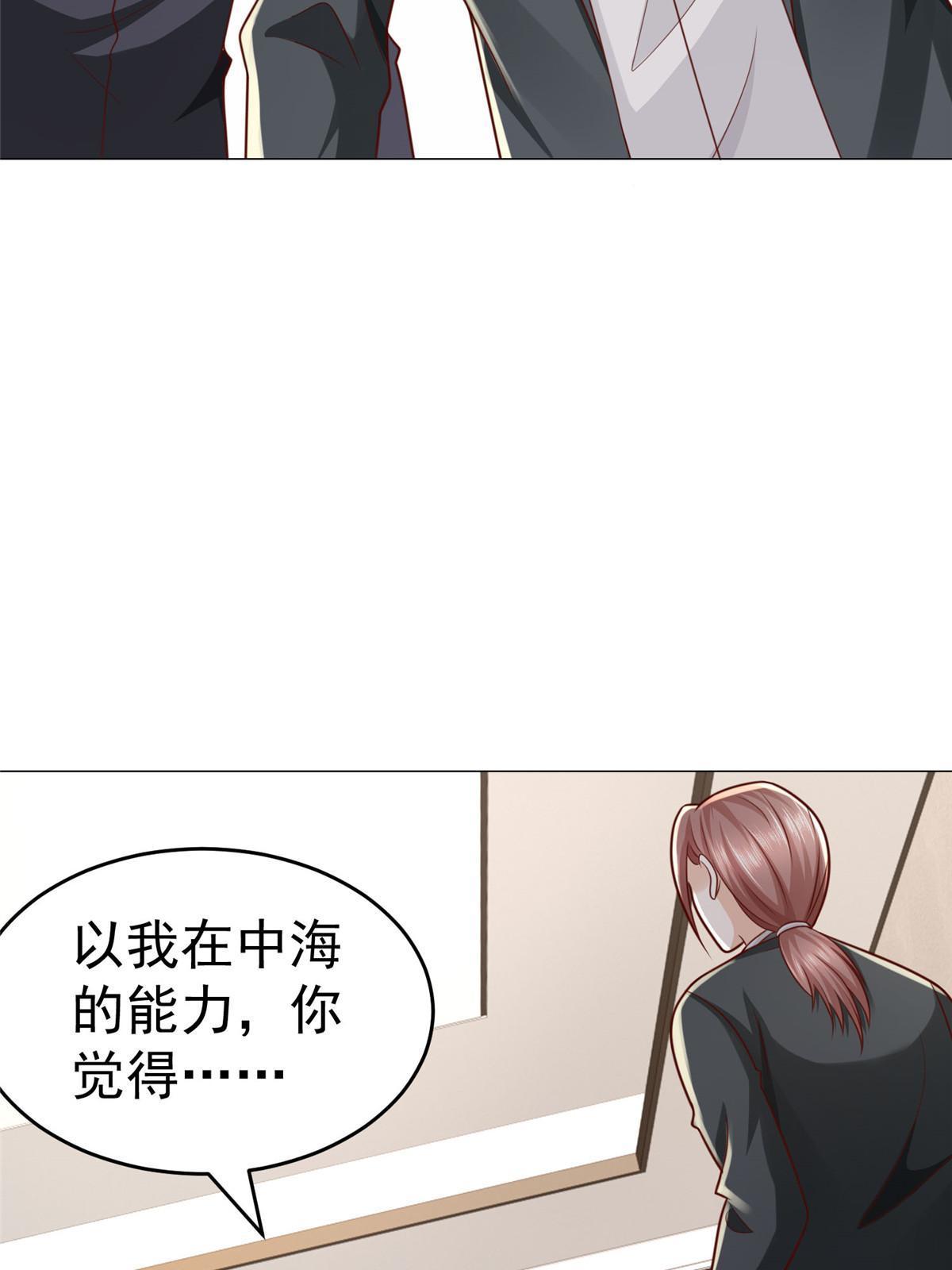 我每周随机一个新职业女主角介绍漫画,298 不可能放过你4图