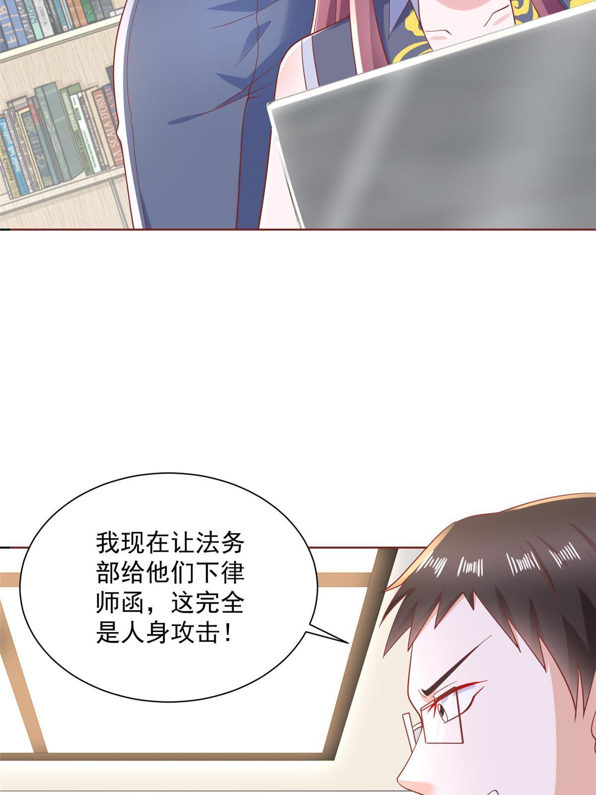 我每周随机一个新职业笔趣阁笔趣阁无弹窗漫画,211 林逸被曝光了4图