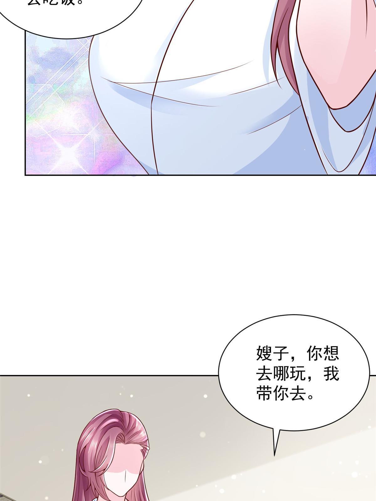 我每周随机一个新职业小说免费阅读笔趣阁漫画,233 谁的人脉更厉害！5图