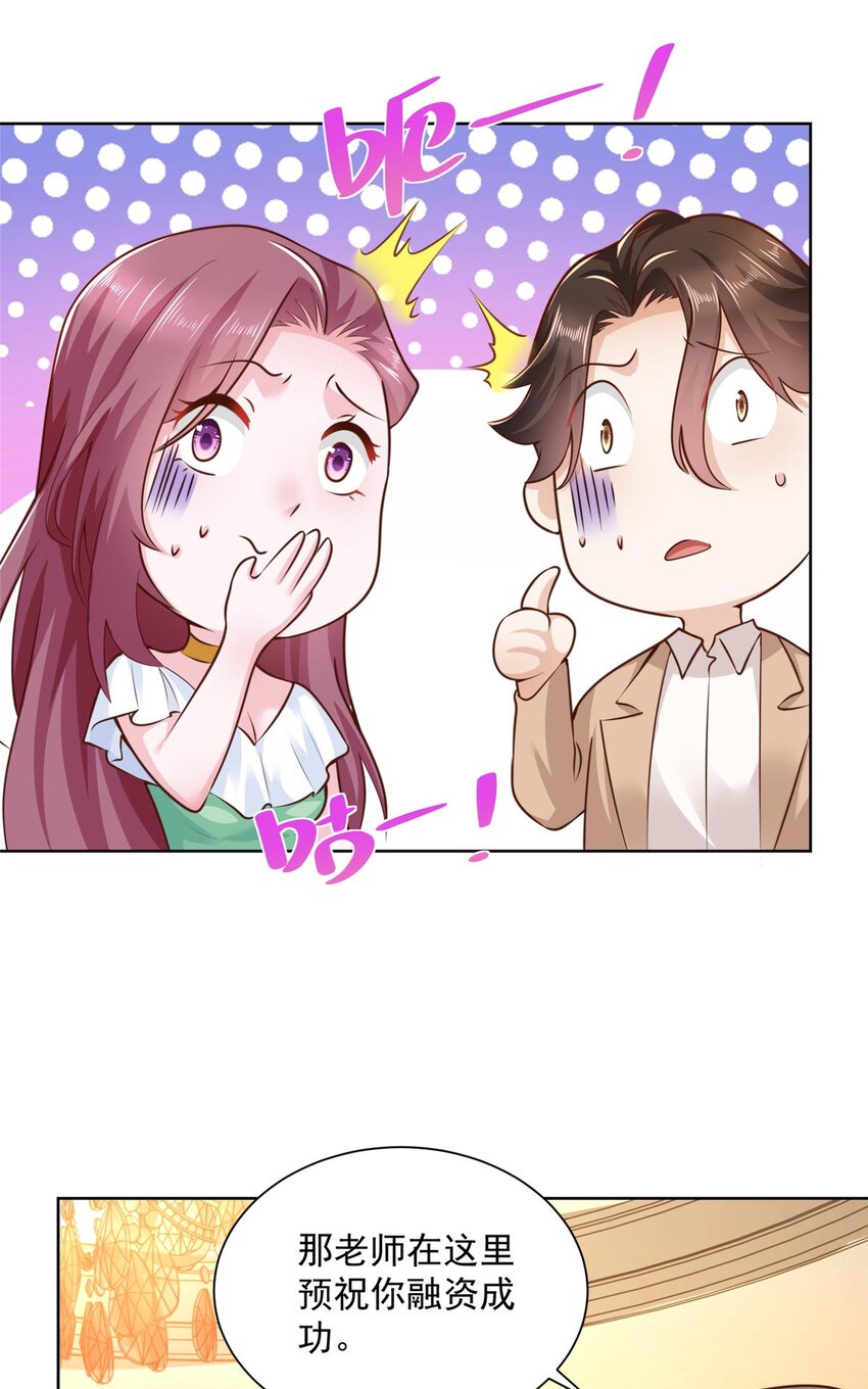 我每周随机一个新职业怎么断更了漫画,133 破产后的筹码4图