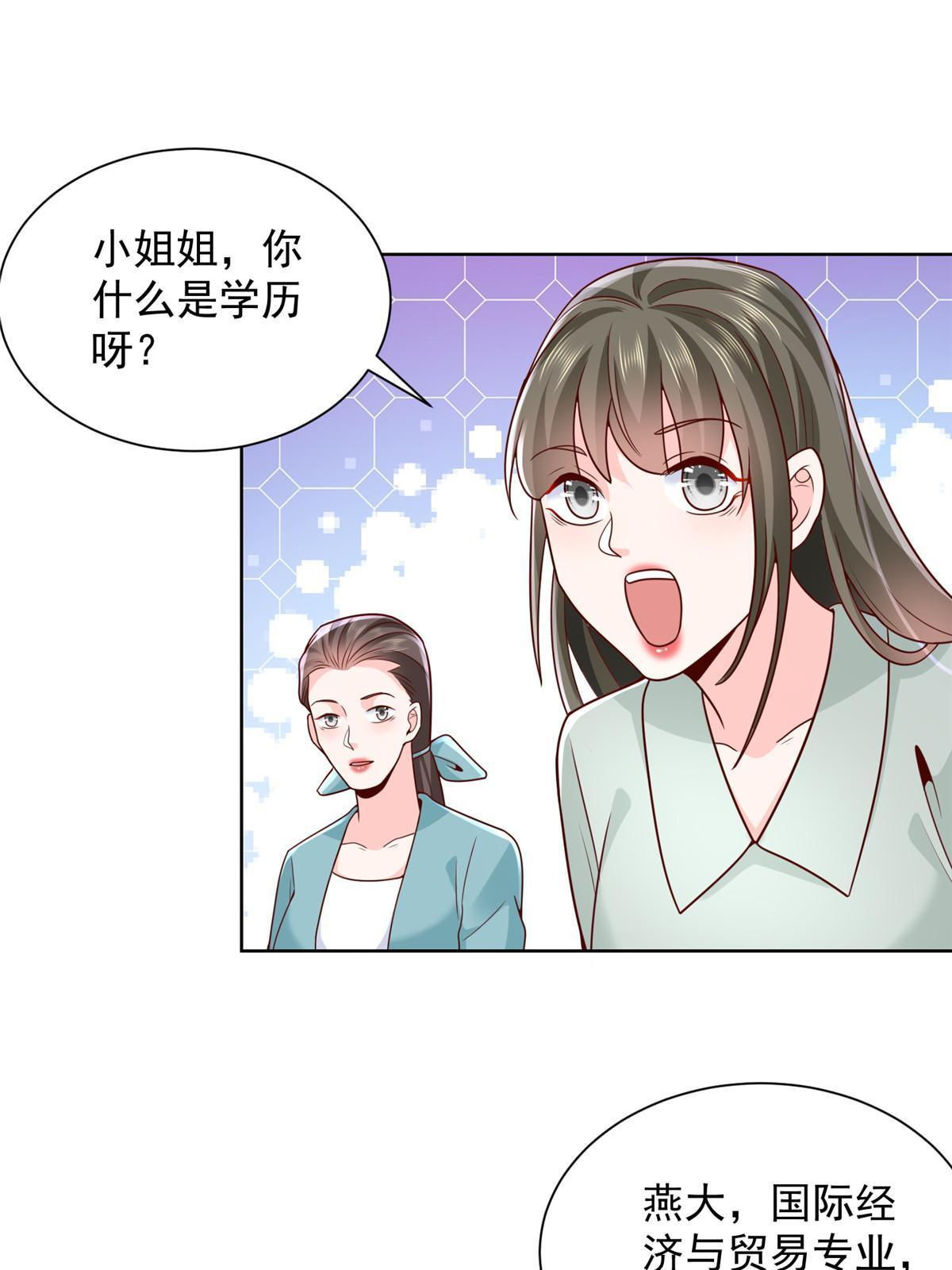 我每周随机一个新职业TXT下载漫画,226 何止是优秀，简直是天秀3图