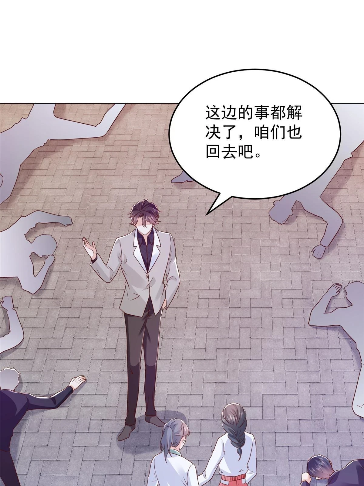 我每周随机一个新职业小说免费看漫画,379 这次真的闹大了3图