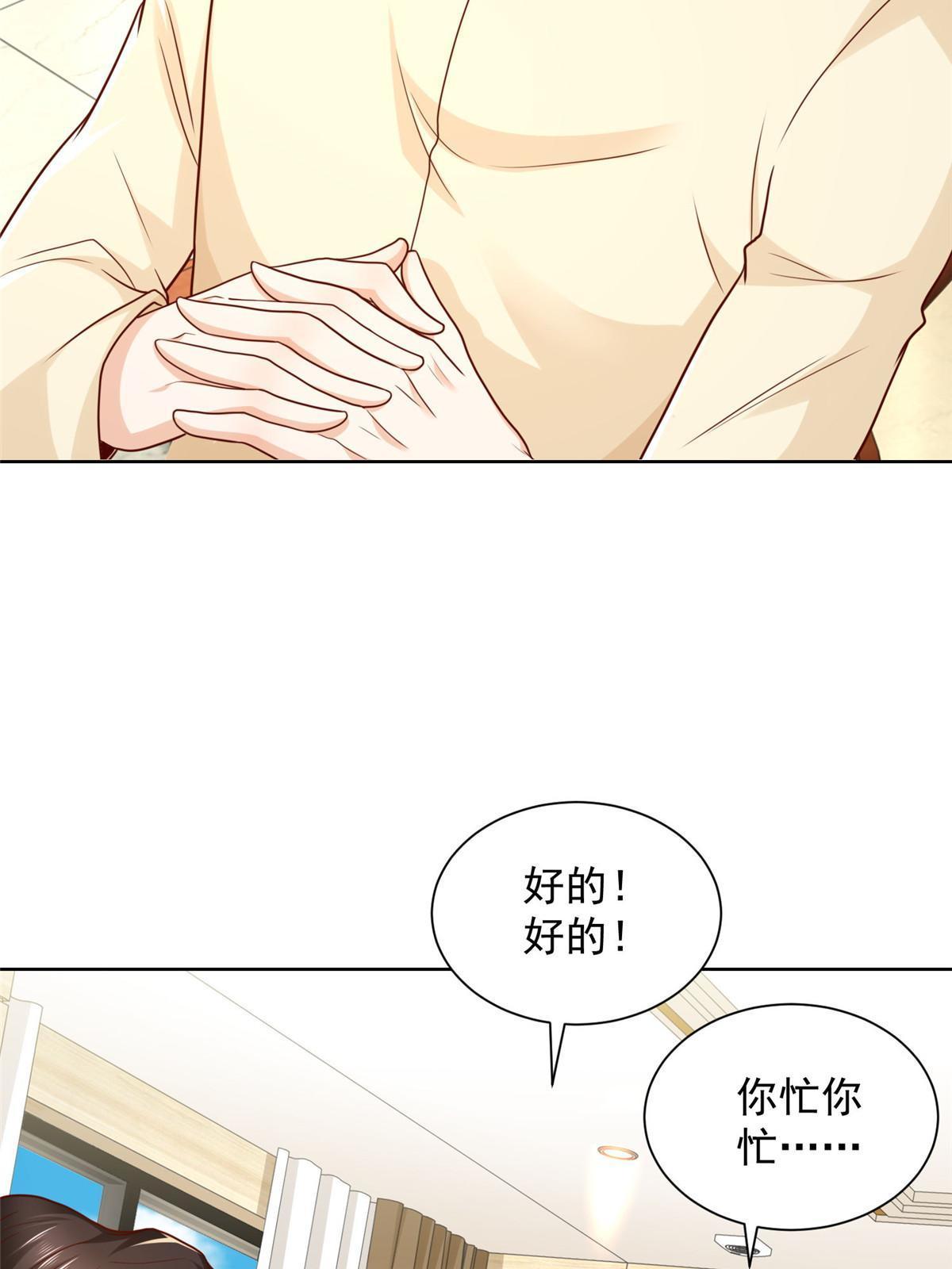 我每周随机一个新职业女主角介绍漫画,235 神豪来了，强势围观4图