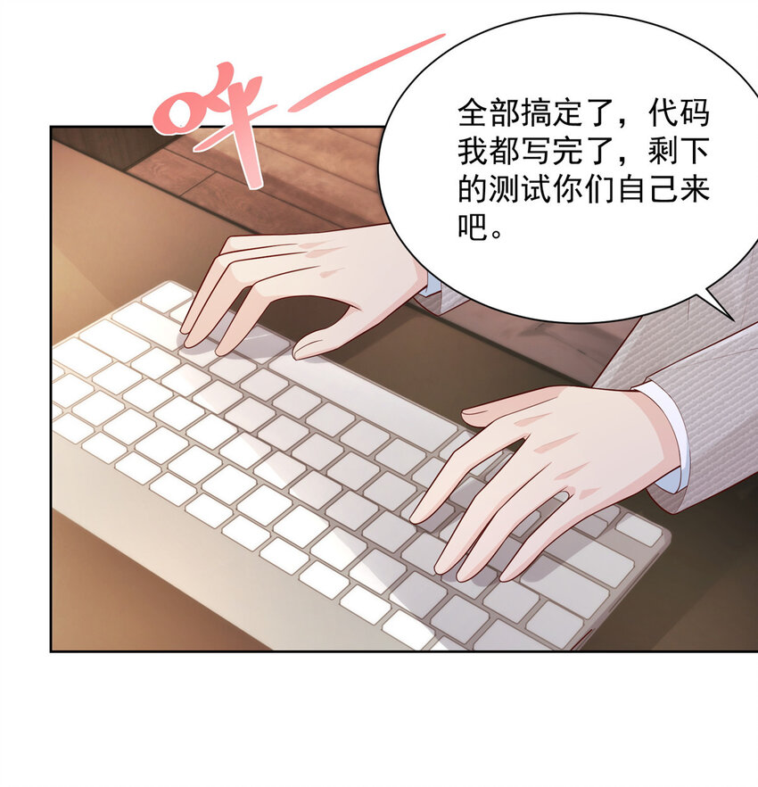 我每周随机一个新职业笔趣阁笔趣阁无弹窗漫画,044 名誉副校长2图