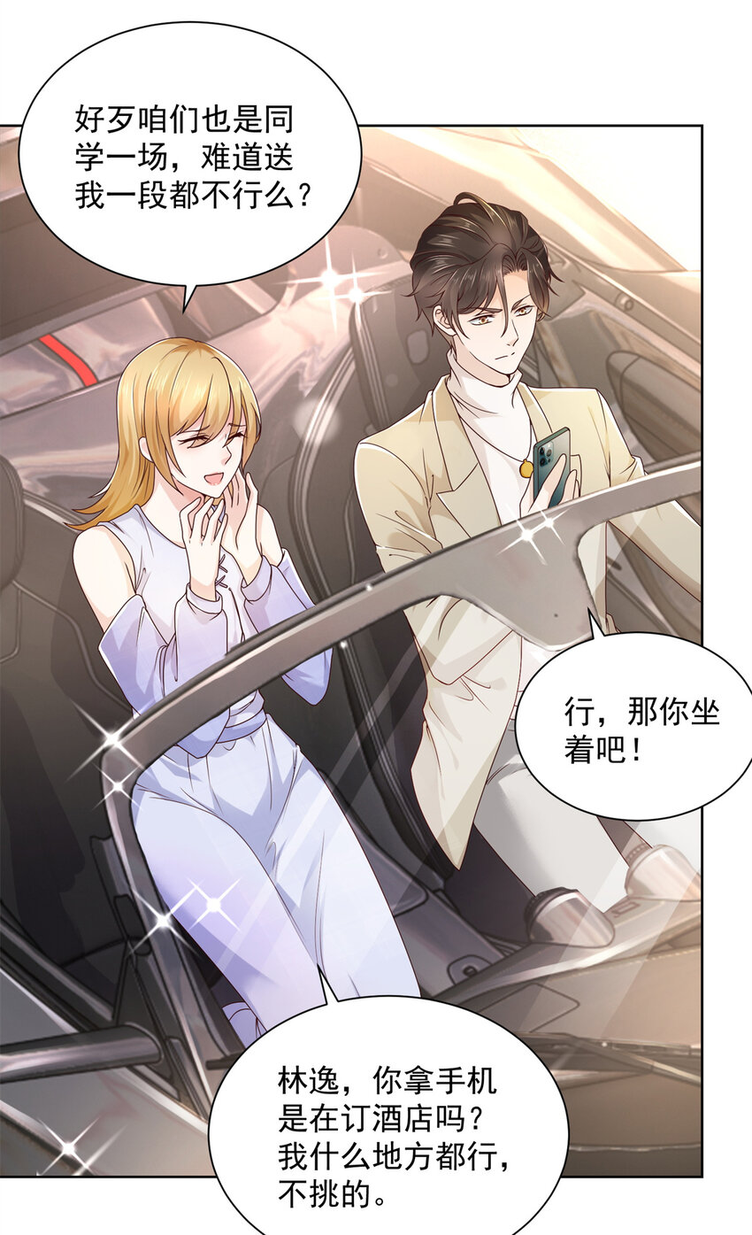 我每周随机一个新职业笔趣阁笔趣阁无弹窗漫画,049 你居然敢报警2图
