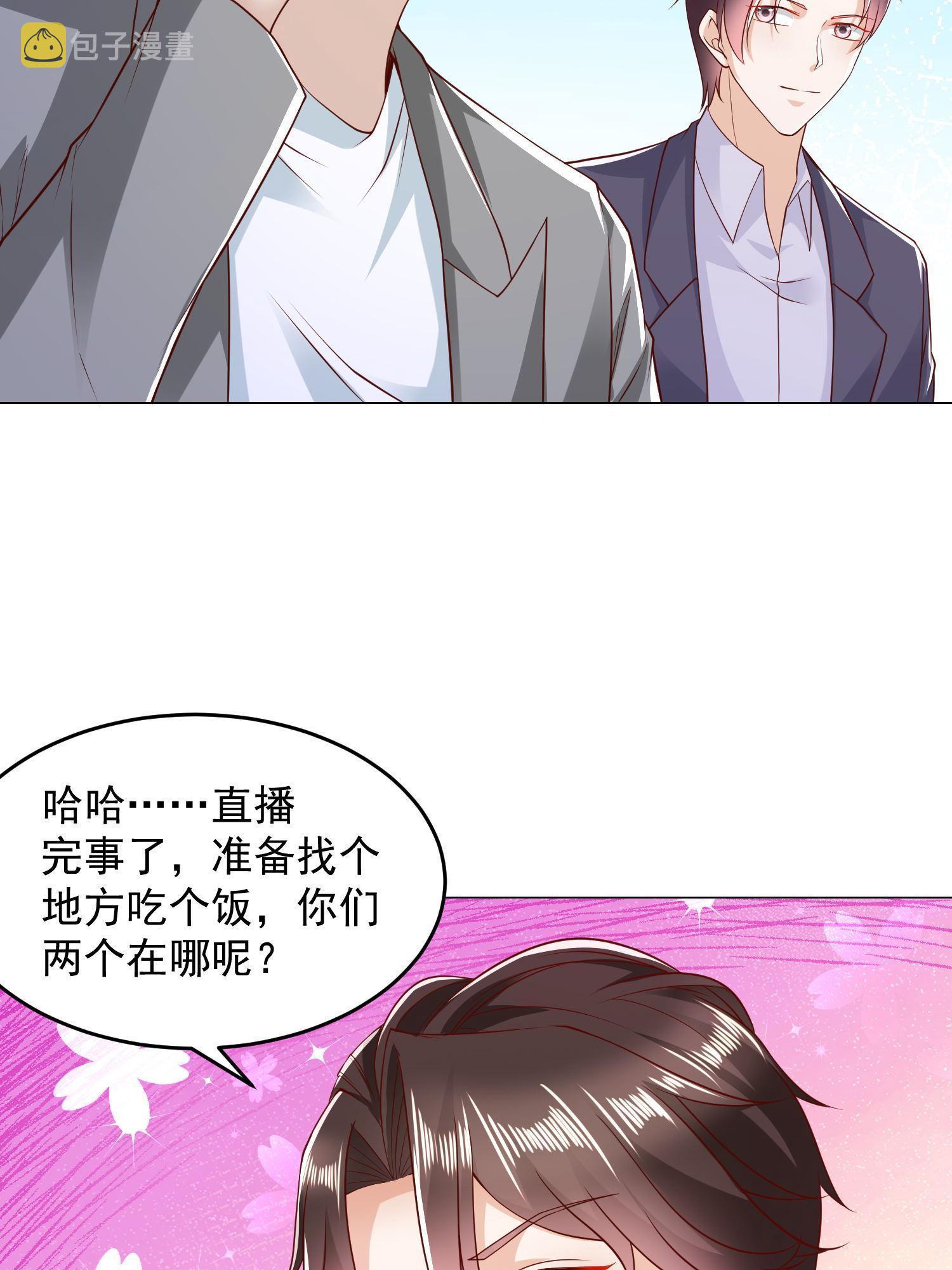 我真是小熊漫画,292 直播间带货翻盘4图