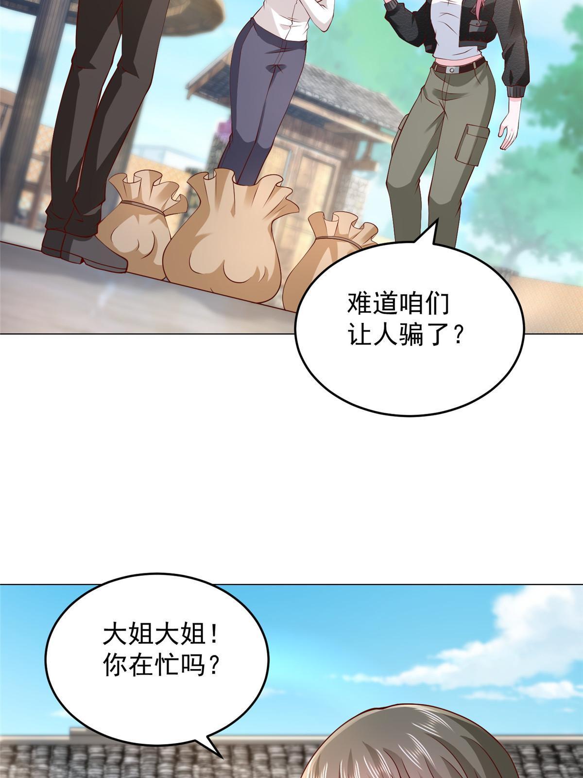 我每周随机一个新职业林逸纪倾颜漫画,358 谁出售的问题有种子5图