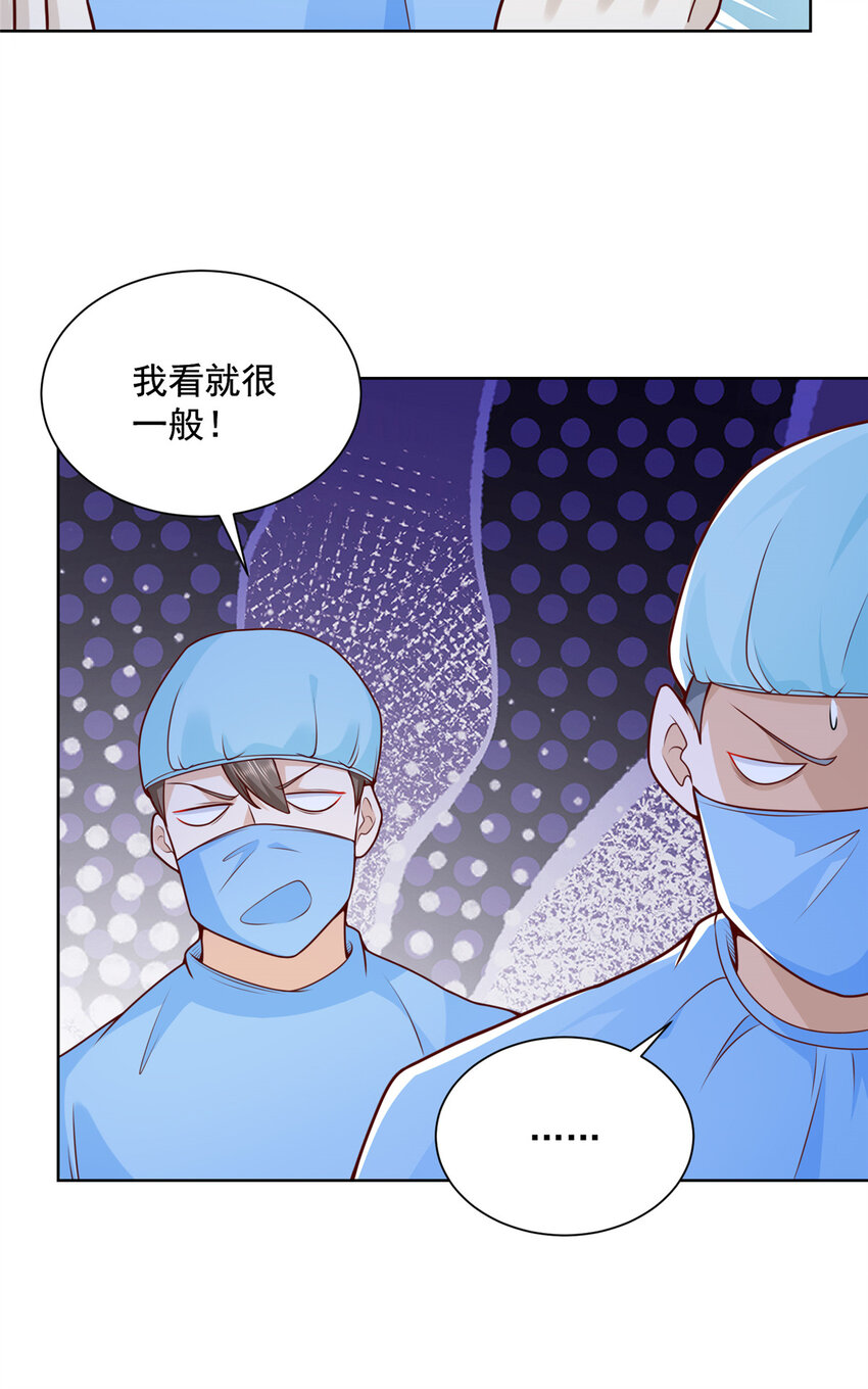我每周随机一个新职业动漫免费观看漫画,146 大师缝合术4图