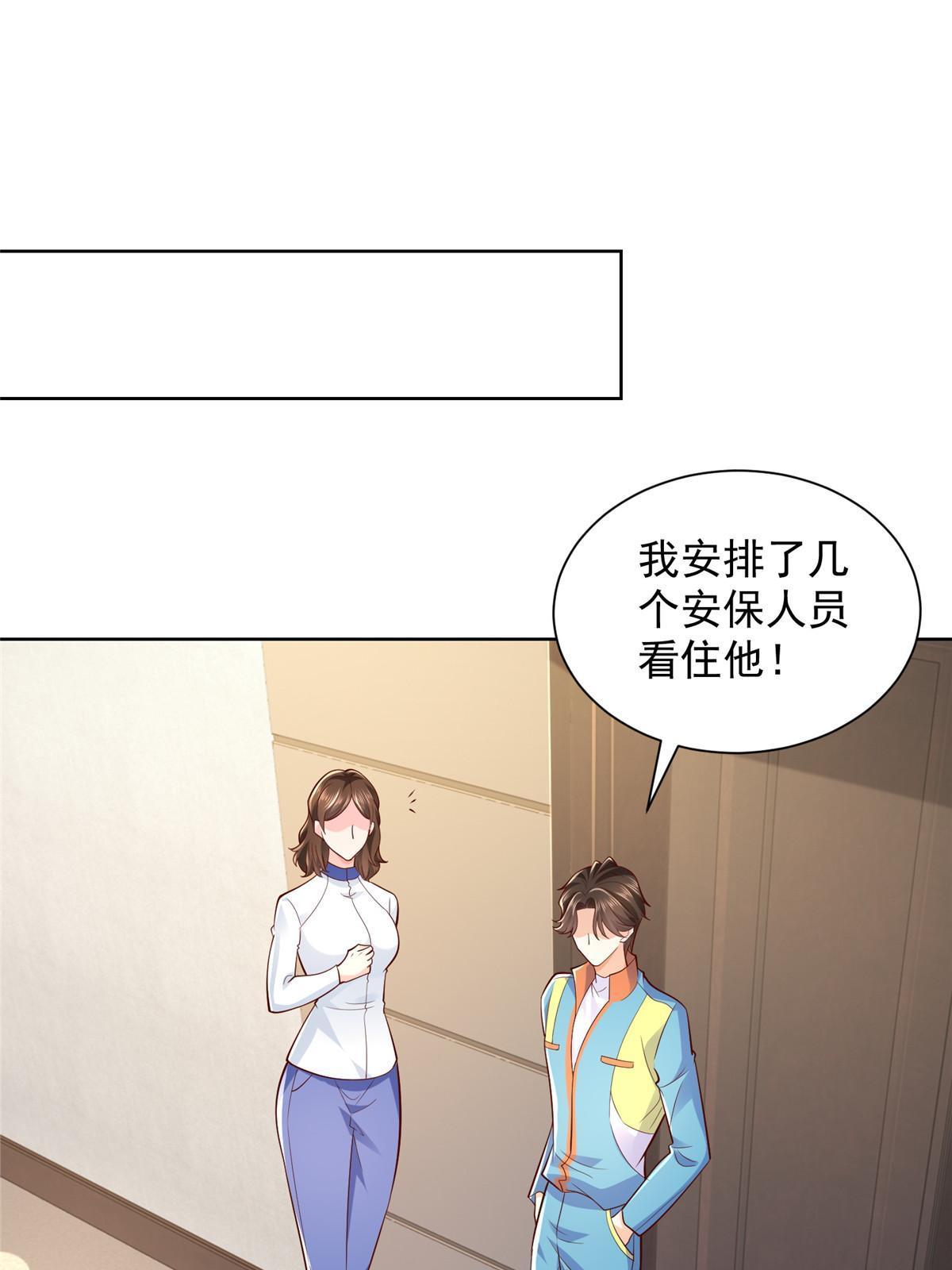 我每周随机一个新职业漫画免费下拉式奇漫屋漫画,327 暗杀3图