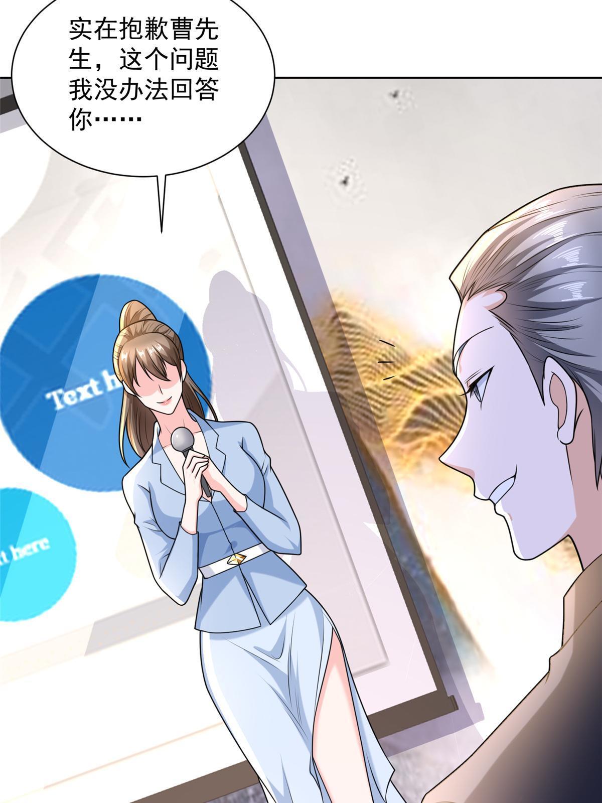 我每周随机一个新职业原声漫画,197 他就是一个蠢货4图