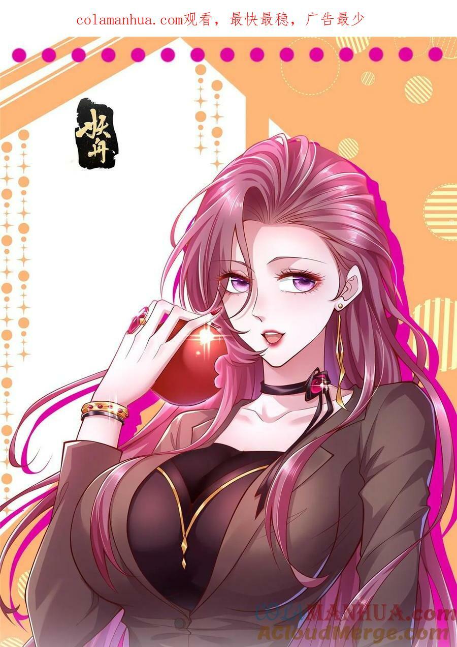 我每周随机一个新职业系统漫画,446 集团危机1图