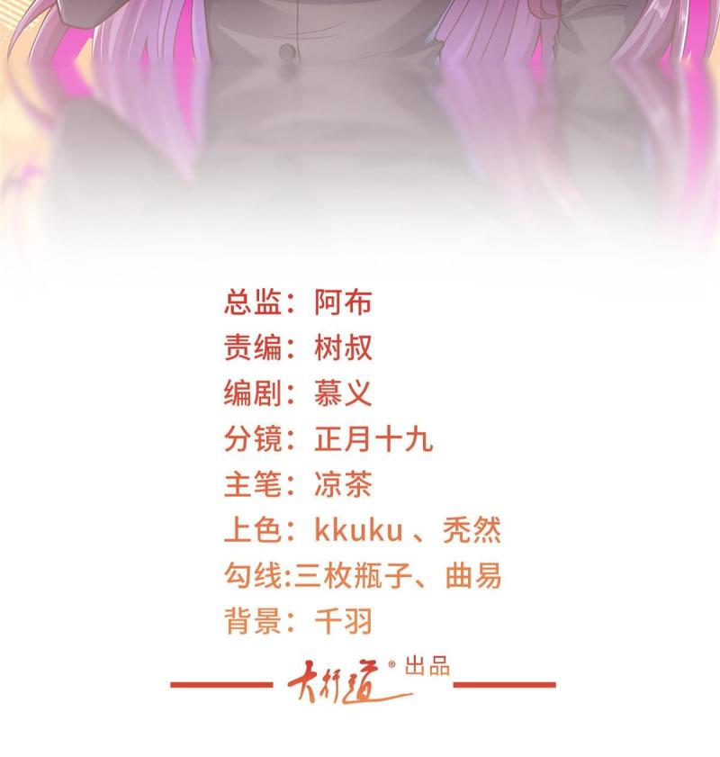 我真是小熊漫画,161 你砸了大伙的饭碗2图