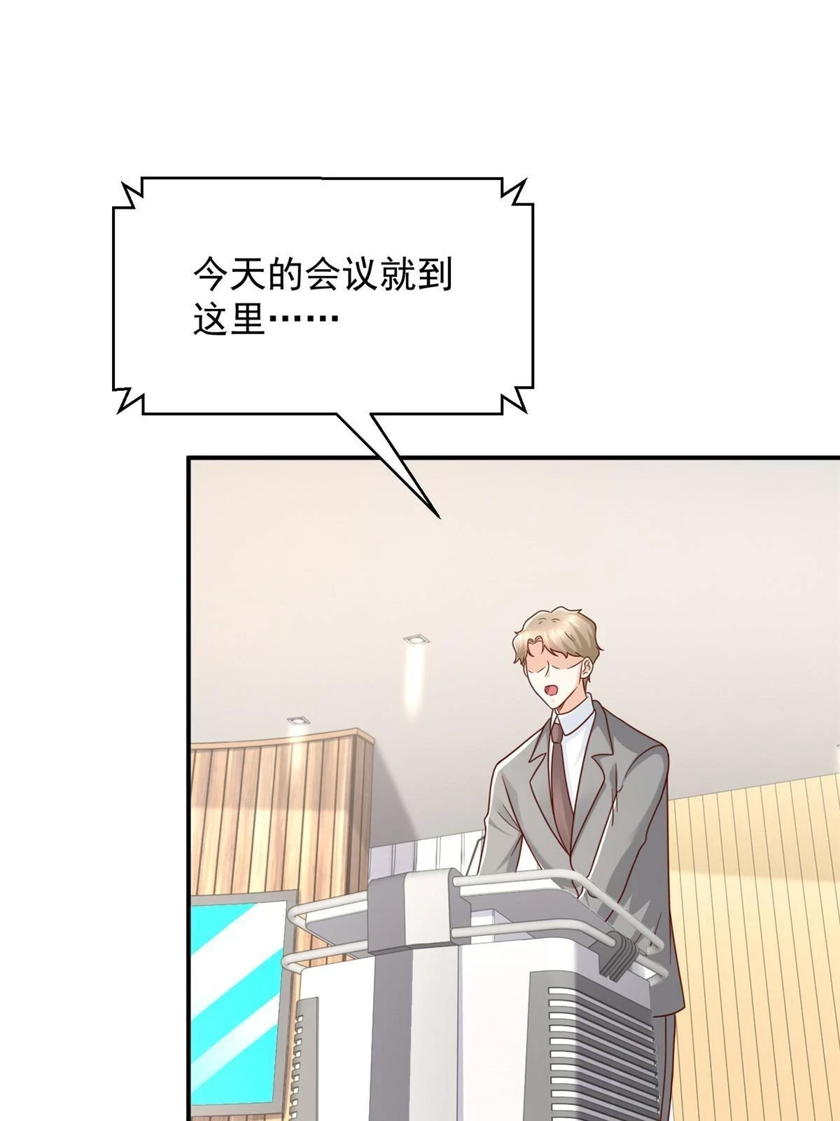 我真是小熊漫画,393 这个男人太恐怖3图