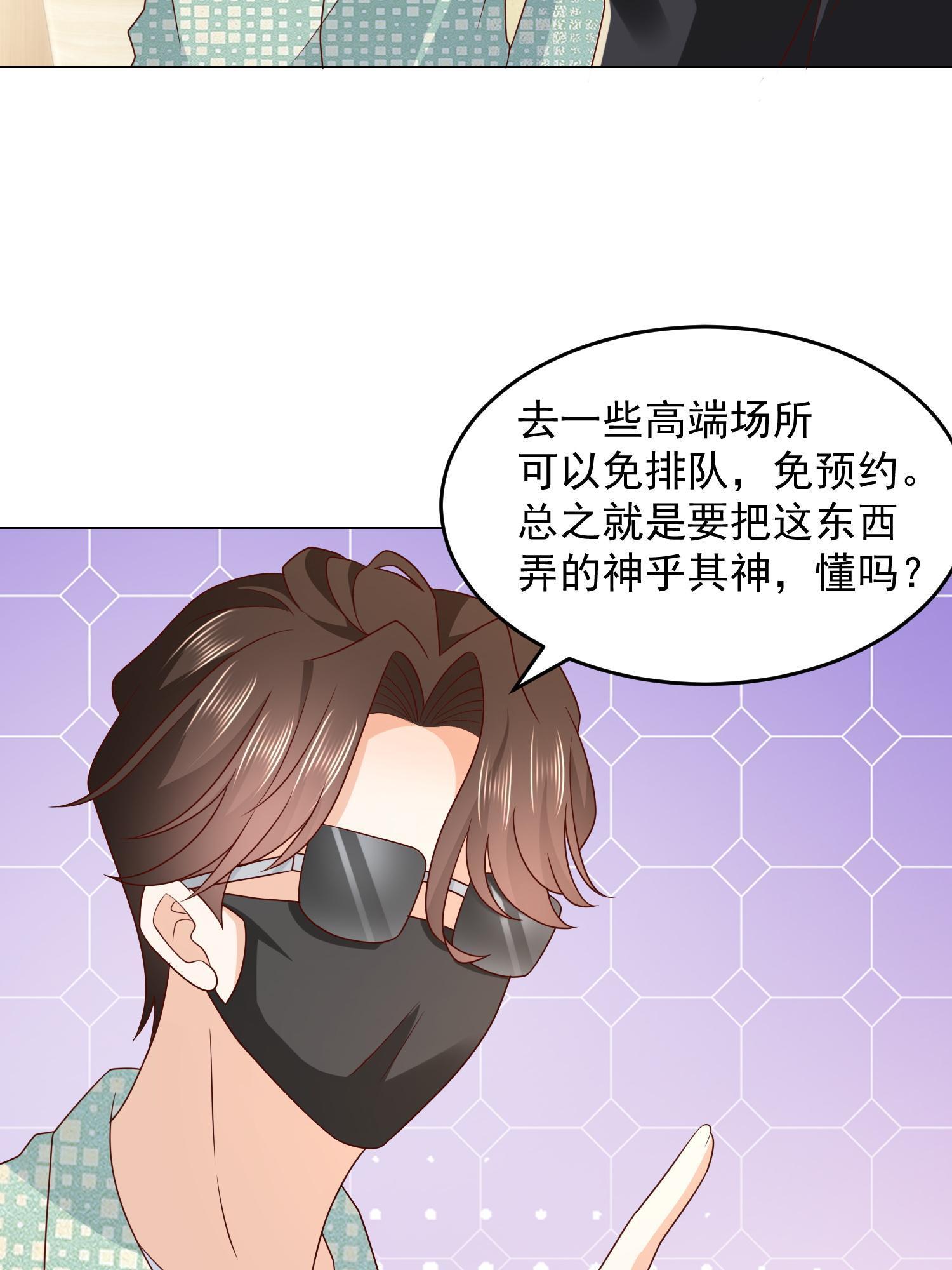 我穿越到明朝漫画,289 林逸的魅力4图