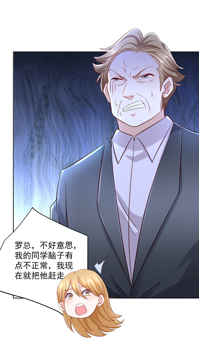 林逸官道小说，主角叫唐天宇，每周随机一个新职业漫画,048 你有资格和我吃饭么4图