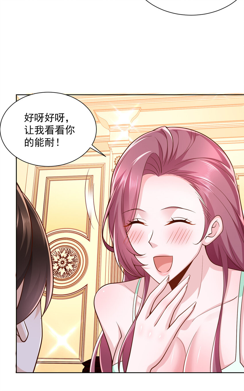 我每周随机一个新职业漫画免费下拉式奇漫屋漫画,141 我是专业的，不疼4图