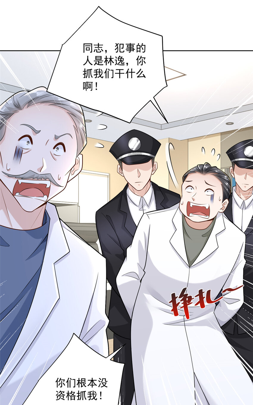 我穿越到明朝漫画,168 敲个警钟2图