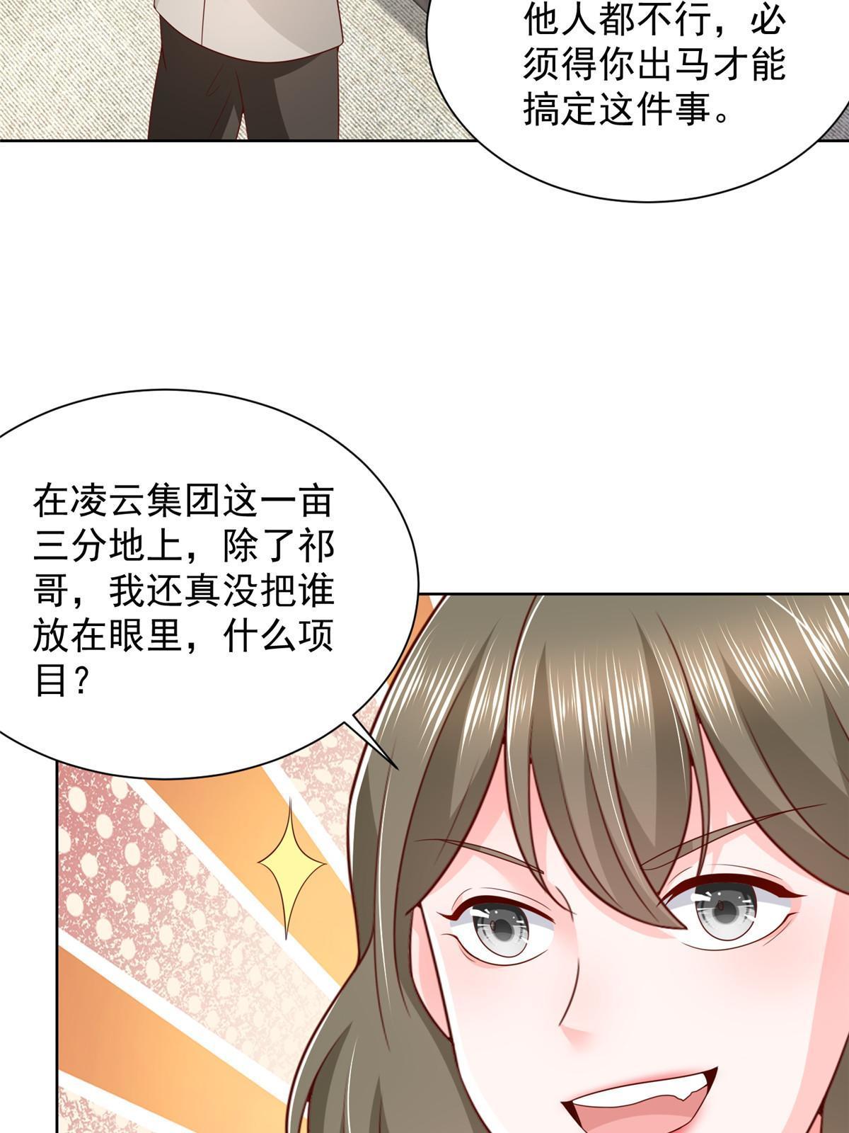 我每周随机一个新职业动漫免费观看漫画,355 新项目计划书4图