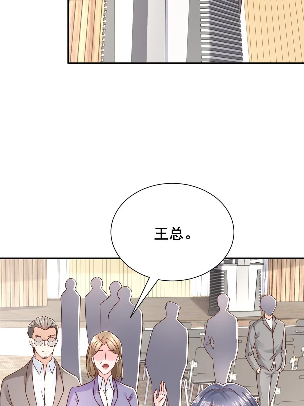 我真是小熊漫画,393 这个男人太恐怖4图