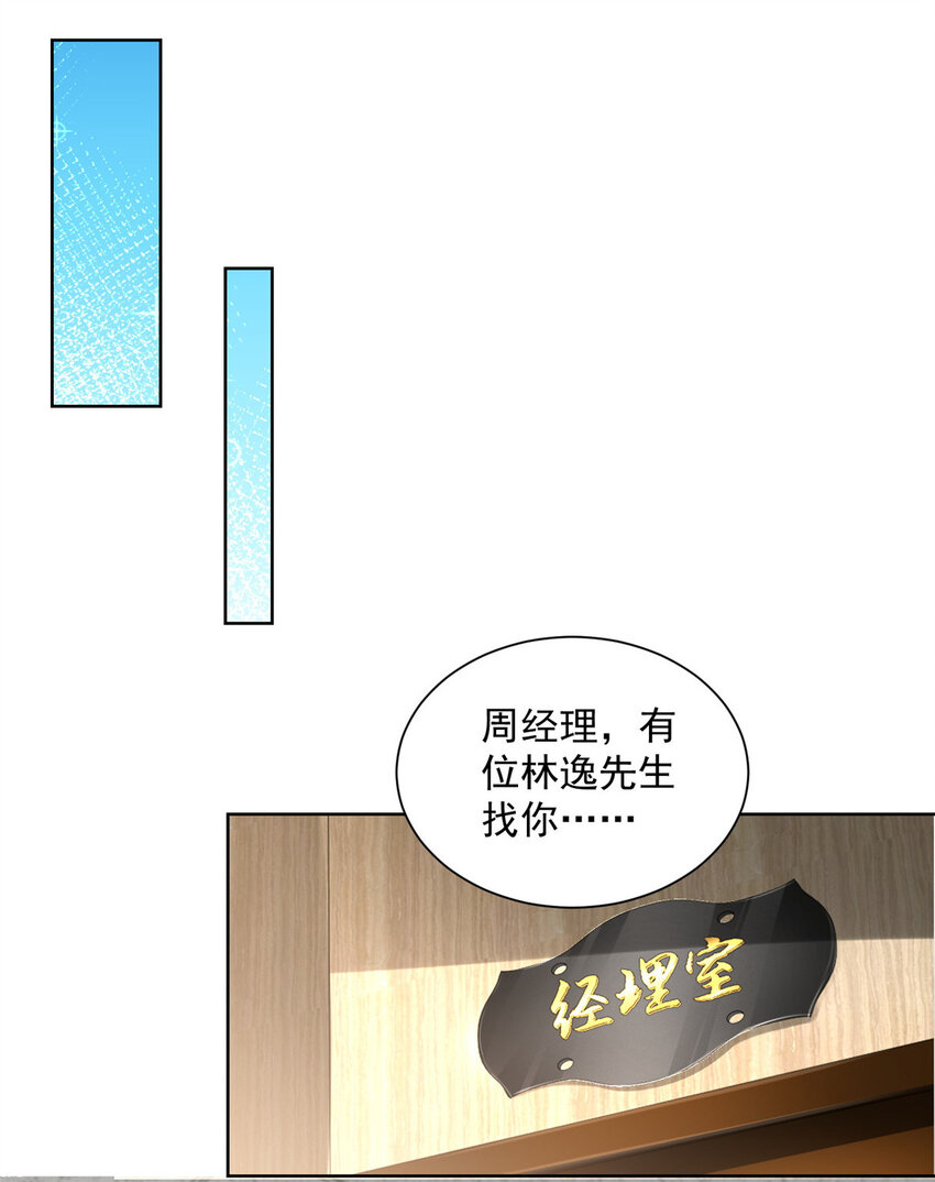 我每周随机一个新职业小说免费阅读笔趣阁漫画,011 速度与激情5图