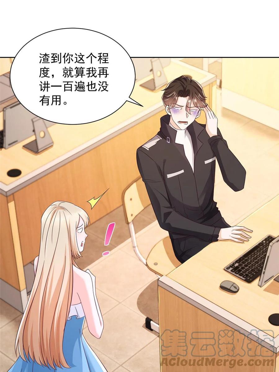 我每周随机一个新职业女主有几个漫画,082 高手在民间4图