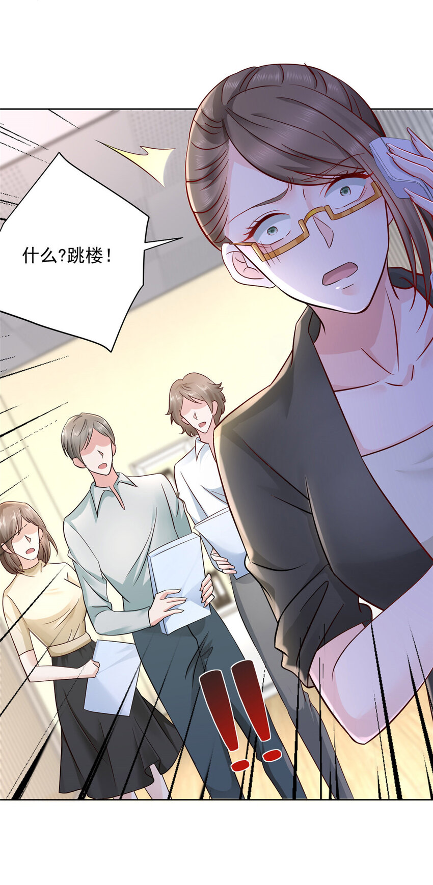 我每周随机一个新职业笔趣阁笔趣阁无弹窗漫画,051 我不想活了5图