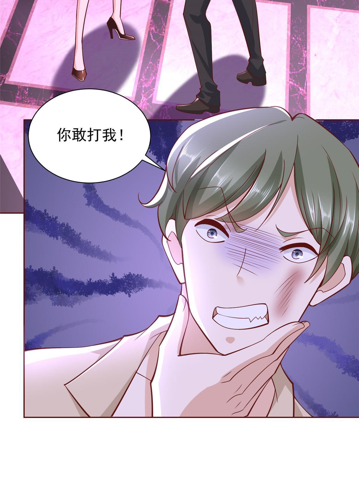 我真是小熊漫画,209 全线崩盘4图