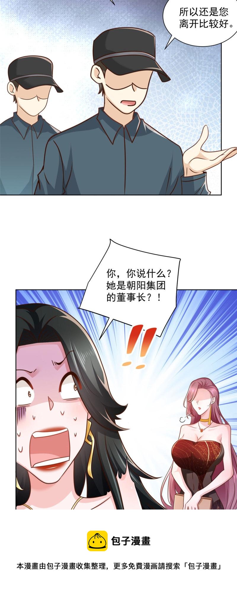 我每周随机一个新职业TXT下载漫画,100 渣男的味道5图