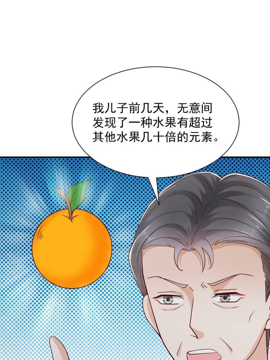 我穿越到明朝漫画,442 想暗算林逸的人更多了3图