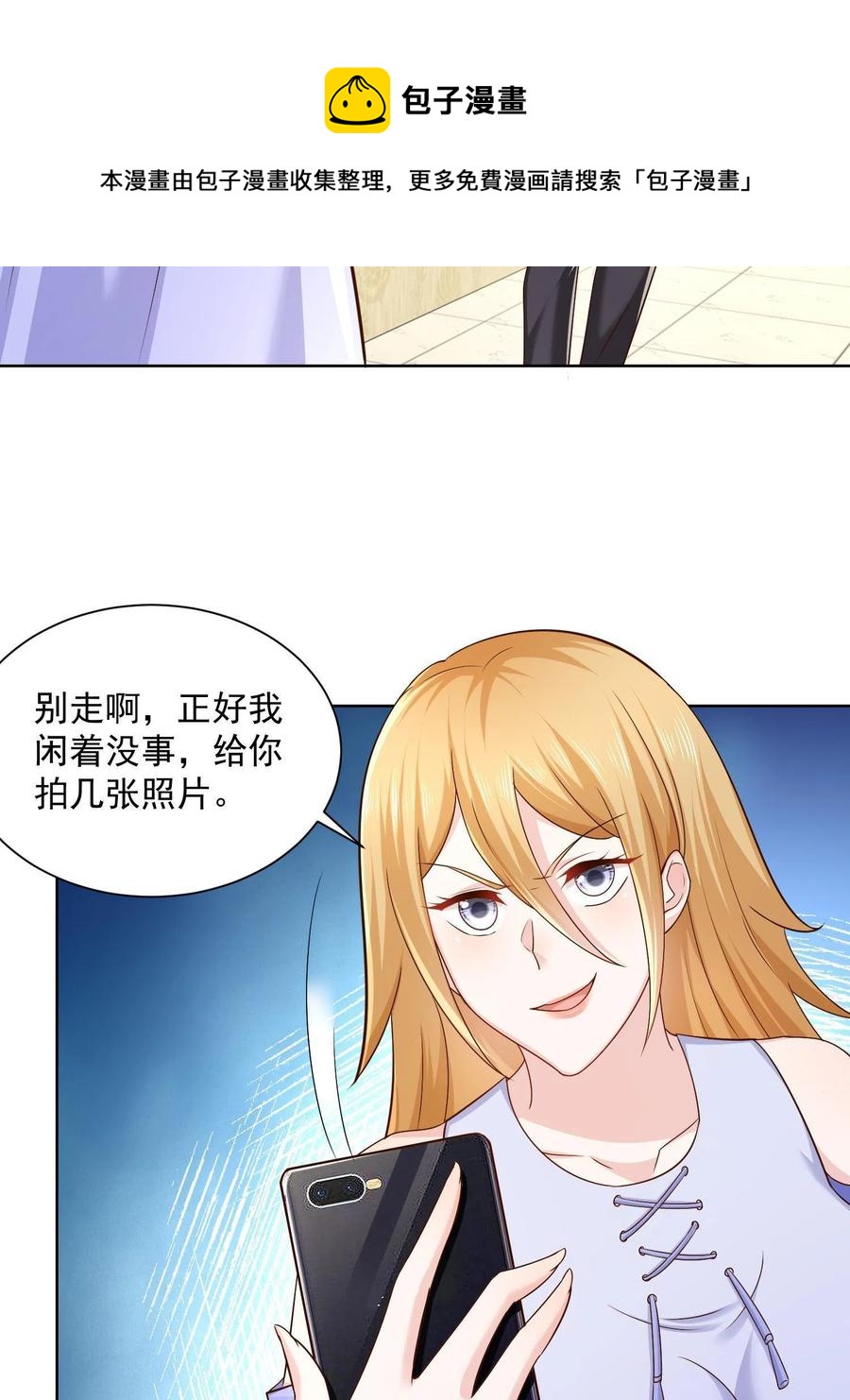 我每周随机一个新职业小说免费阅读笔趣阁漫画,072 我很卖力5图