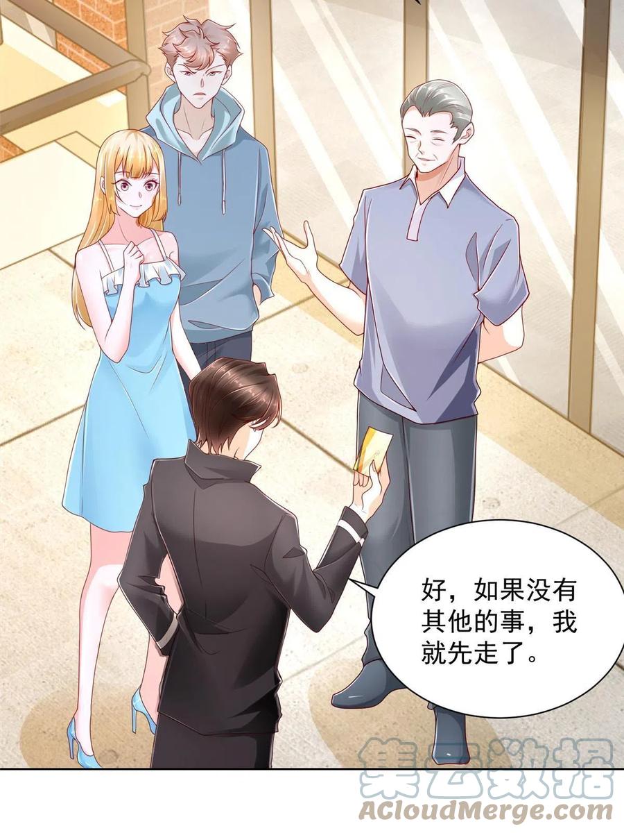 我每周随机一个新职业林逸纪倾颜漫画,083 破坏认购计划4图