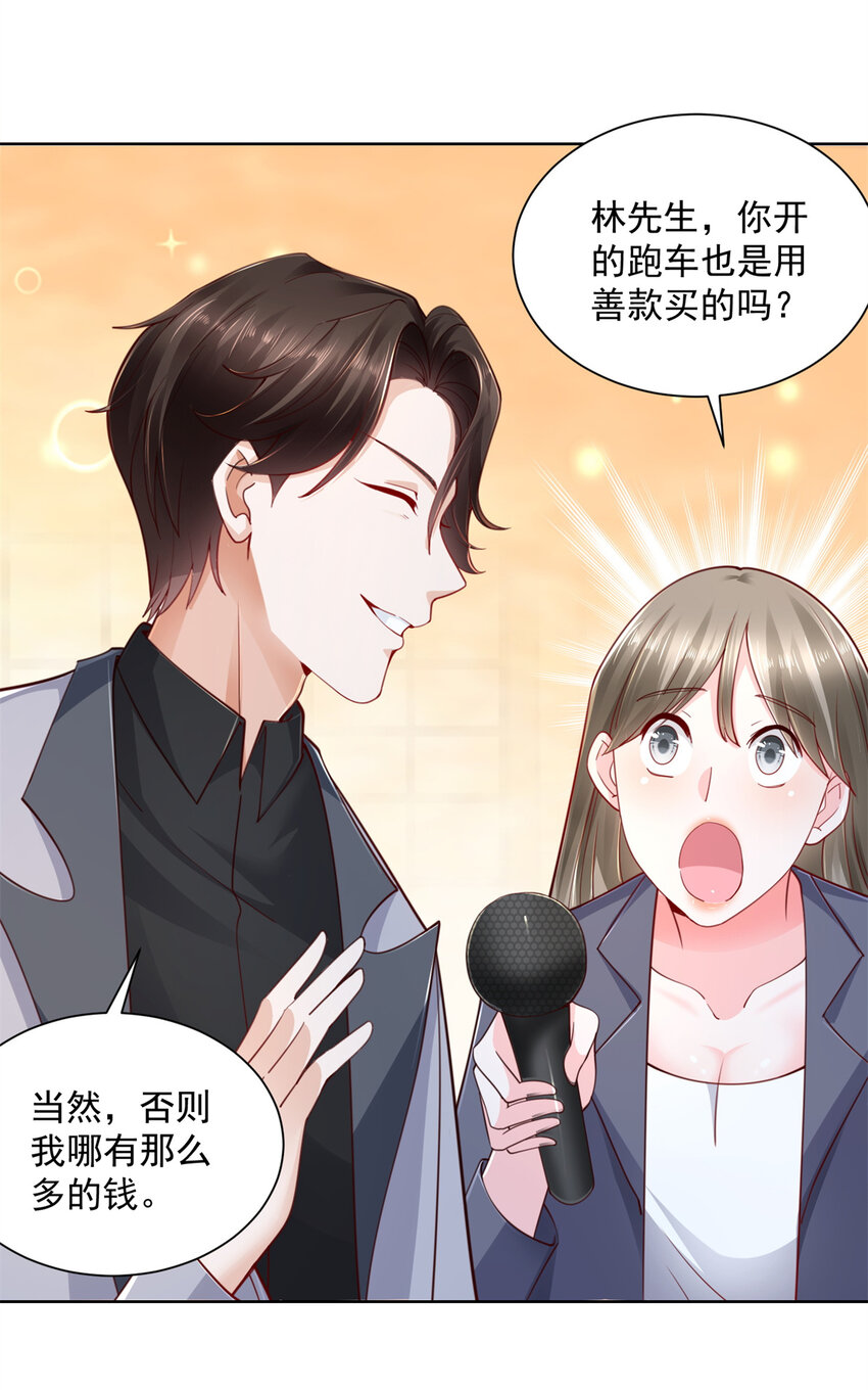 我每周随机一个新职业原版漫画,114 请开始你的表演4图