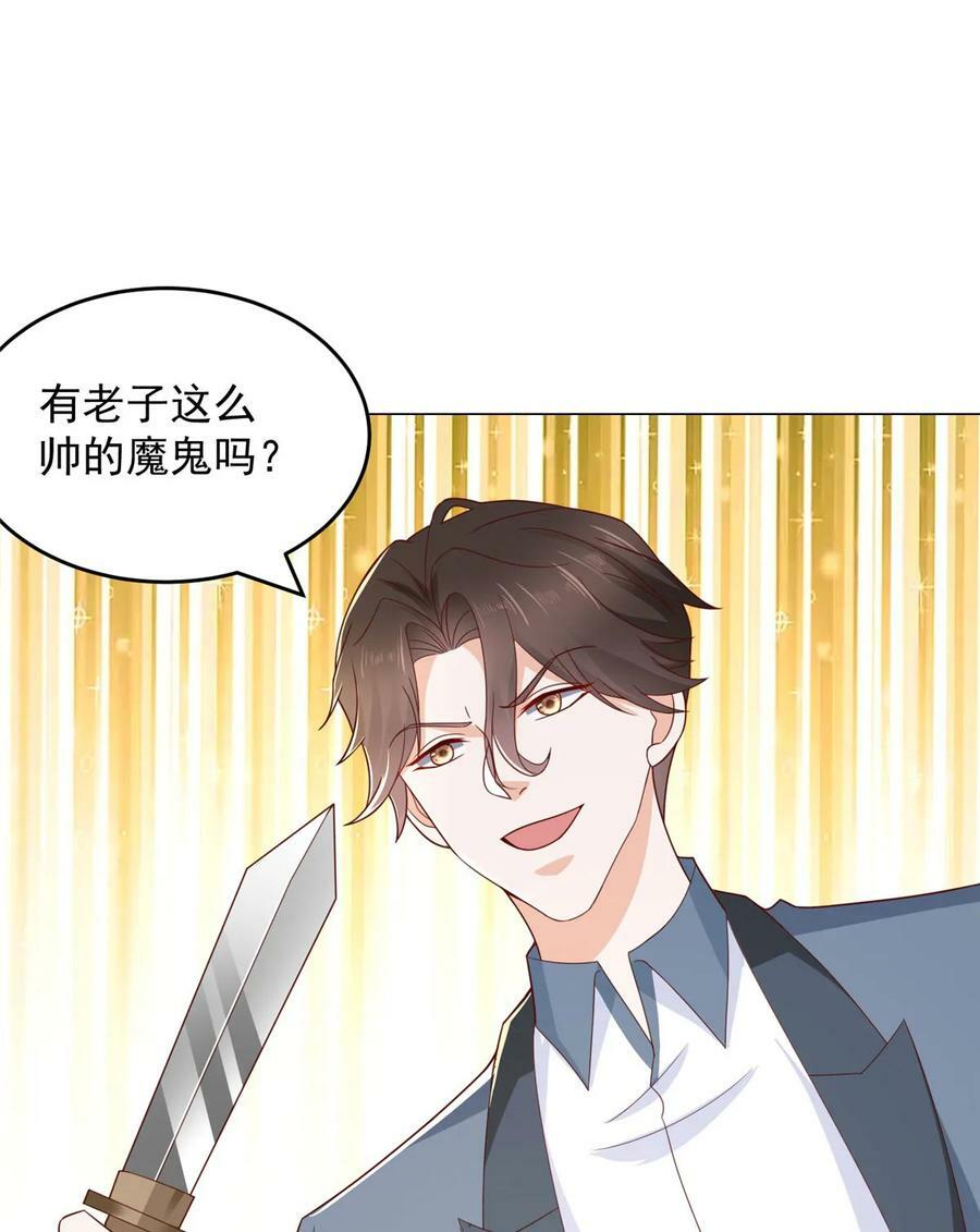 我每周随机一个新职业完整版漫画,408 这是哪里来的魔鬼3图